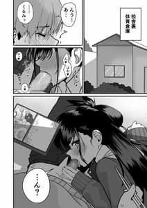 Page 4: 003.jpg | Itabasami na Wakachi Ai -Dokusenyoku Hen- | View Page!