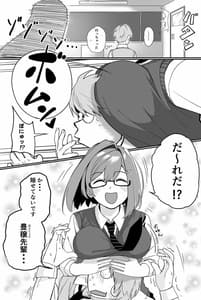 Page 5: 004.jpg | Itabasami na Wakachi Ai -Dokusenyoku Hen- | View Page!