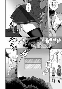 Page 6: 005.jpg | Itabasami na Wakachi Ai -Dokusenyoku Hen- | View Page!