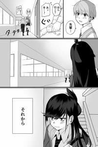 Page 7: 006.jpg | Itabasami na Wakachi Ai -Dokusenyoku Hen- | View Page!