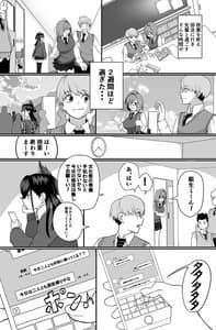 Page 8: 007.jpg | Itabasami na Wakachi Ai -Dokusenyoku Hen- | View Page!