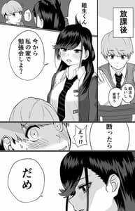 Page 9: 008.jpg | Itabasami na Wakachi Ai -Dokusenyoku Hen- | View Page!