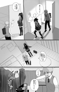 Page 10: 009.jpg | Itabasami na Wakachi Ai -Dokusenyoku Hen- | View Page!