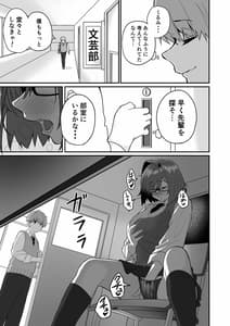 Page 11: 010.jpg | Itabasami na Wakachi Ai -Dokusenyoku Hen- | View Page!
