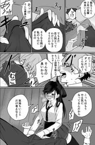 Page 12: 011.jpg | Itabasami na Wakachi Ai -Dokusenyoku Hen- | View Page!