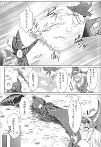 Page 4: 003.jpg | Itadaichaimasu Shota Shishou | View Page!
