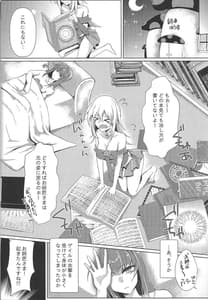 Page 5: 004.jpg | Itadaichaimasu Shota Shishou | View Page!