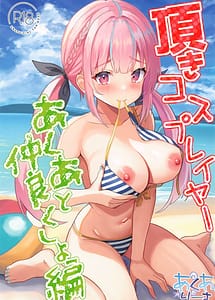 Read Itadaki Cosplayer -Aqua to Nakayoku Shiyo Hen