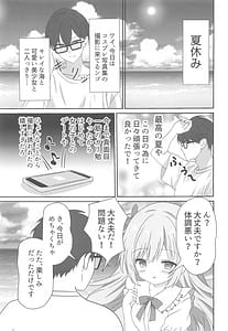 Page 2: 001.jpg | Itadaki Cosplayer -Aqua to Nakayoku Shiyo Hen | View Page!