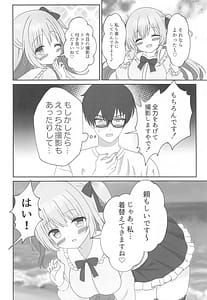 Page 3: 002.jpg | Itadaki Cosplayer -Aqua to Nakayoku Shiyo Hen | View Page!