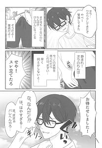 Page 4: 003.jpg | Itadaki Cosplayer -Aqua to Nakayoku Shiyo Hen | View Page!