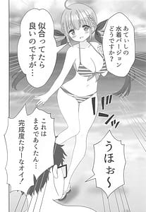 Page 5: 004.jpg | Itadaki Cosplayer -Aqua to Nakayoku Shiyo Hen | View Page!