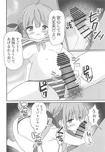 Page 9: 008.jpg | Itadaki Cosplayer -Aqua to Nakayoku Shiyo Hen | View Page!