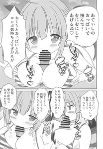 Page 10: 009.jpg | Itadaki Cosplayer -Aqua to Nakayoku Shiyo Hen | View Page!