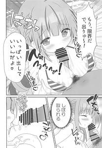 Page 11: 010.jpg | Itadaki Cosplayer -Aqua to Nakayoku Shiyo Hen | View Page!