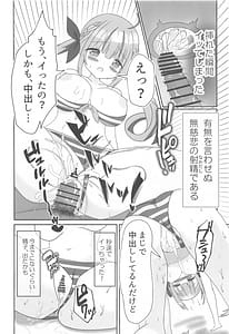 Page 15: 014.jpg | Itadaki Cosplayer -Aqua to Nakayoku Shiyo Hen | View Page!