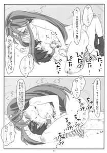 Page 8: 007.jpg | Itadaki Daccha! Sannin Musume no OneShota Dai Sakusen!! | View Page!