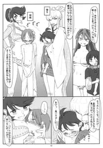 Page 11: 010.jpg | Itadaki Daccha! Sannin Musume no OneShota Dai Sakusen!! | View Page!