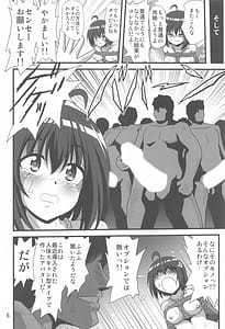 Page 5: 004.jpg | Itai no wa Iyarashii node 7 | View Page!