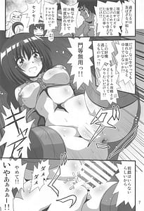 Page 6: 005.jpg | Itai no wa Iyarashii node 7 | View Page!