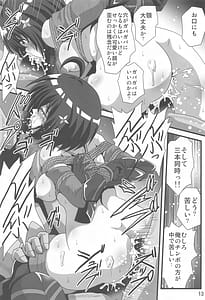 Page 12: 011.jpg | Itai no wa Iyarashii node 7 | View Page!