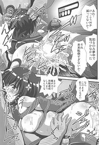 Page 14: 013.jpg | Itai no wa Iyarashii node 7 | View Page!