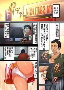 Page 3: 002.jpg | Itazura Gaki!! Gym de Gaki ga Dosukebe Yuuwaku | View Page!