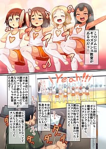 Page 4: 003.jpg | Itazura Gaki!! Gym de Gaki ga Dosukebe Yuuwaku | View Page!