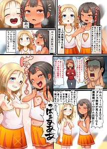 Page 5: 004.jpg | Itazura Gaki!! Gym de Gaki ga Dosukebe Yuuwaku | View Page!