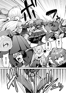 Page 4: 003.jpg | Itazura Tanuki ha H ga Shitai | View Page!