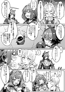 Page 5: 004.jpg | Itazura Tanuki ha H ga Shitai | View Page!