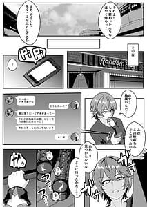 Page 6: 005.jpg | Itazura Tanuki ha H ga Shitai | View Page!