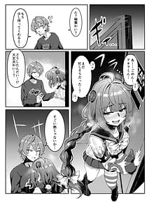Page 7: 006.jpg | Itazura Tanuki ha H ga Shitai | View Page!