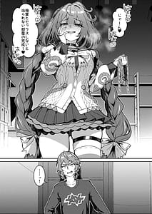 Page 12: 011.jpg | Itazura Tanuki ha H ga Shitai | View Page!