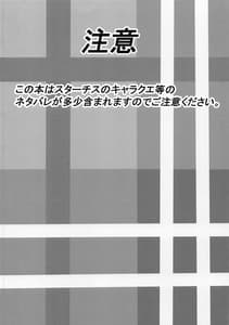 Page 2: 001.jpg | Itazura na Koibito | View Page!