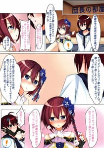 Page 5: 004.jpg | Itazura na Koibito | View Page!