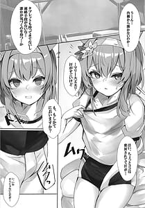 Page 7: 006.jpg | Itazura na Koneko | View Page!