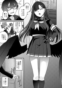 Page 2: 001.jpg | Itika To Mutyuu Ni Na Reru Koto | View Page!