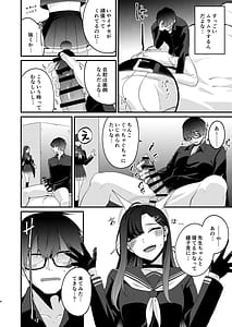 Page 3: 002.jpg | Itika To Mutyuu Ni Na Reru Koto | View Page!