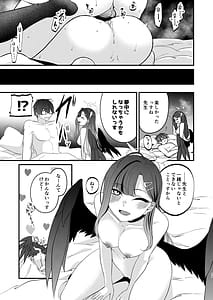 Page 16: 015.jpg | Itika To Mutyuu Ni Na Reru Koto | View Page!