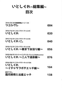 Page 3: 002.jpg | Ito shigure -soushuuhen | View Page!