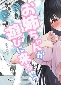 Read Itoko no Onee-chan ga Asobi ni Kuru Yatsu with English Translation