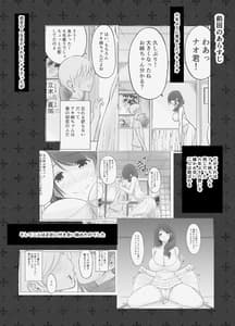 Page 2: 001.jpg | Itoko no Onee-chan to Boku no Amaama Seikatsu -Futarime- | View Page!