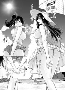 Page 3: 002.jpg | Itoko no Onee-chan to Boku no Amaama Seikatsu -Futarime- | View Page!