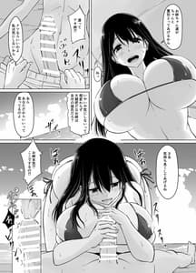 Page 9: 008.jpg | Itoko no Onee-chan to Boku no Amaama Seikatsu -Futarime- | View Page!