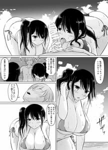 Page 11: 010.jpg | Itoko no Onee-chan to Boku no Amaama Seikatsu -Futarime- | View Page!