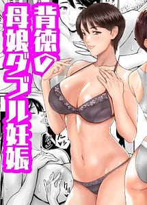 Read Itoko to Oba to Kinshin Haramase Vacance Haitoku no Oyako Double Ninshin