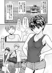 Page 2: 001.jpg | Itoko to Oba to Kinshin Haramase Vacance Haitoku no Oyako Double Ninshin | View Page!