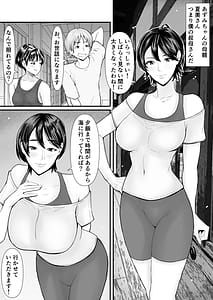 Page 3: 002.jpg | Itoko to Oba to Kinshin Haramase Vacance Haitoku no Oyako Double Ninshin | View Page!