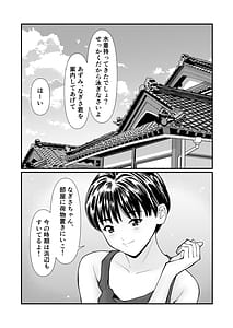 Page 4: 003.jpg | Itoko to Oba to Kinshin Haramase Vacance Haitoku no Oyako Double Ninshin | View Page!